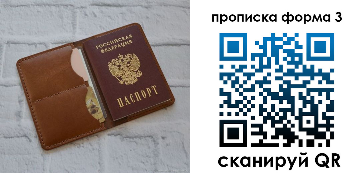 временная регистрация надежно в Химках