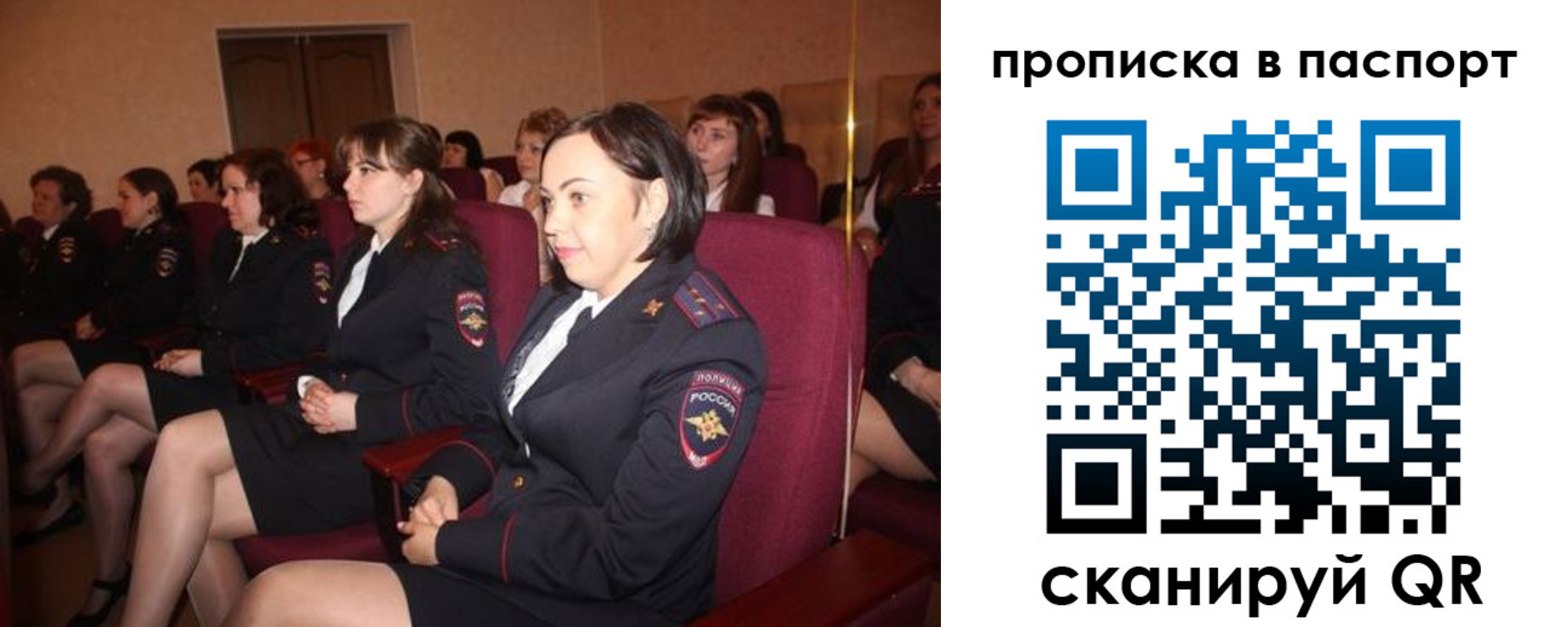 прописка в квартире в Химках
