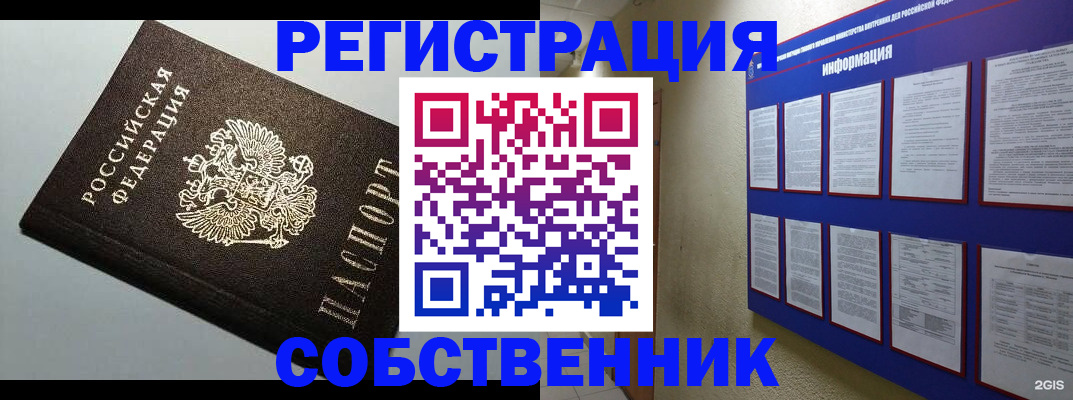 прописка для кредита в Химках